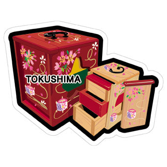 Japan Gotochi (Tokushima) Postcard - Yusanbako Bento Box