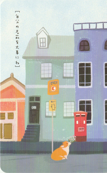 Diary of a Corgi Dog - CD17 - Posting Letters