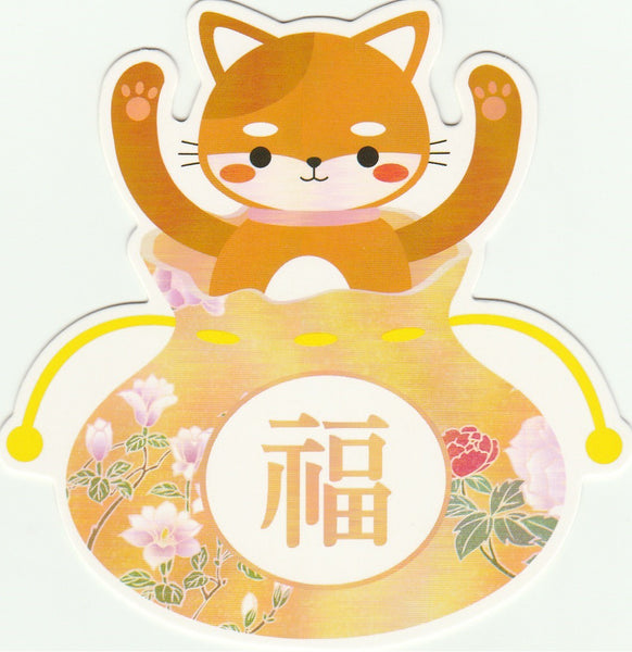 Fortune Bag Animals Postcard - Orange Kitty Cat