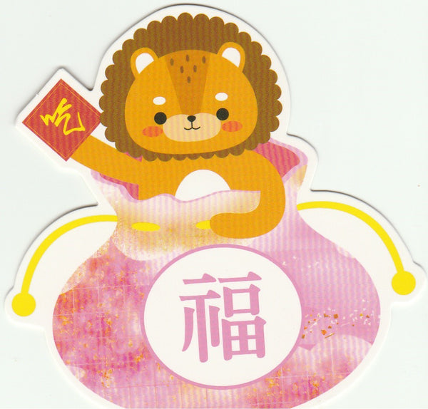 Fortune Bag Animals Postcard - Lion