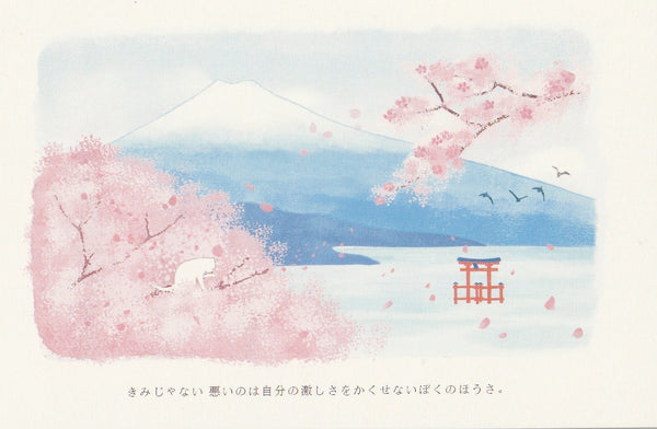 Japan Mt Fuji Sakura Postcard - Tori Gate, Birds, White Cat