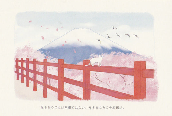 Japan Mt Fuji Sakura Postcard - Red Bridge