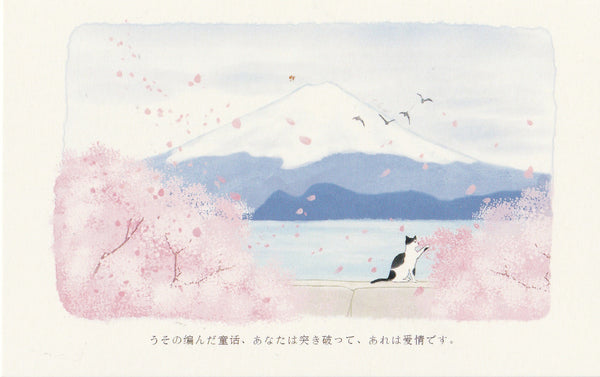Japan Mt Fuji Sakura Postcard - Lakeview