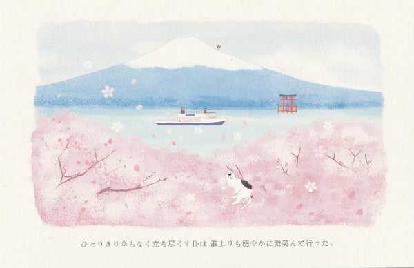 Japan Mt Fuji Sakura Postcard - Lake Cruise with Tori Gate