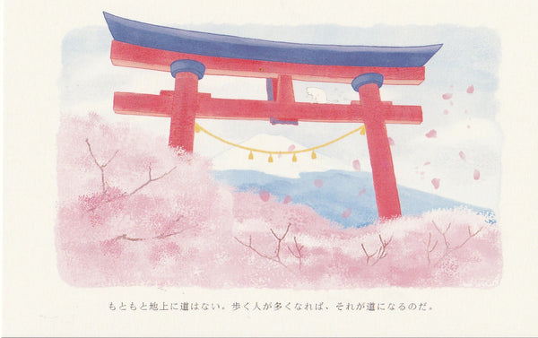 Japan Mt Fuji Sakura Postcard - Tori Gate (White Cat)