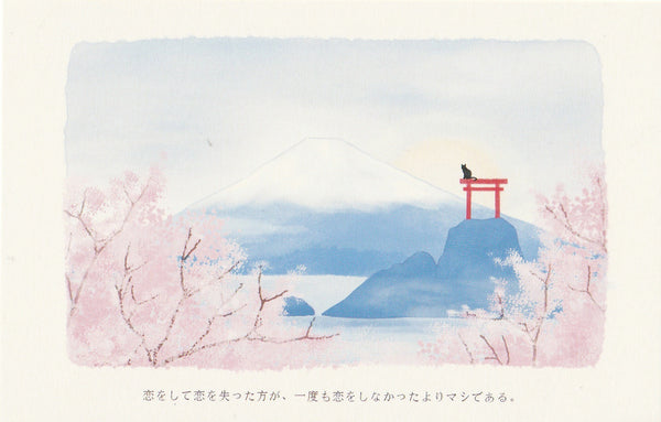 Japan Mt Fuji Sakura Postcard - Tori Gate (Black Cat)