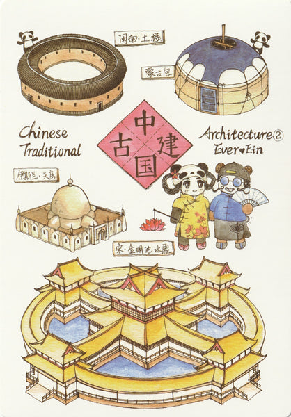 Ever & Ein Postcard - Traditional Series - Chinese Architecture