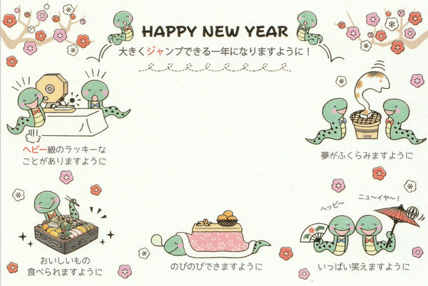 Japan Sanrio - Happy New Year 2025 Year of the Snake Postcard