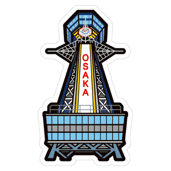 Japan Gotochi (Osaka) Postcard - Tsutenkaku Tower
