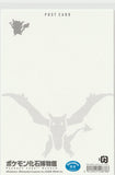 Pokemon Fossil Museum Special Limited Edition Postcard - Aerodactyl & Pikachu