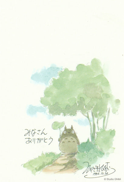 Studio Ghibli - My Neighbour Totoro Postcard (Totoro Fund T01)