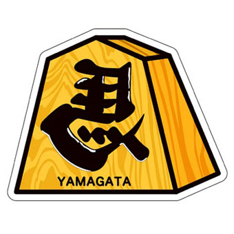 Japan Gotochi (Yamagata) Postcard - Sagi Uma/Left Horse