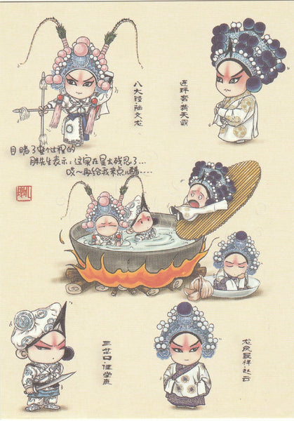 Traditional Chinese Opera Postcard - JG10