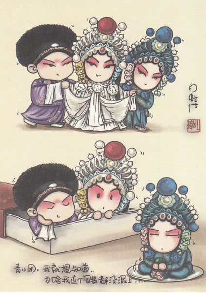 Traditional Chinese Opera Postcard - JG02