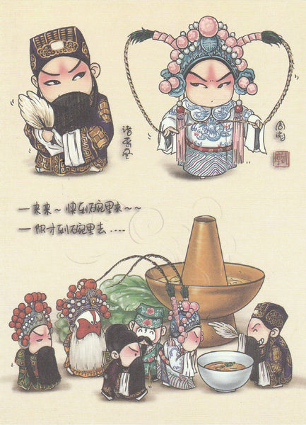 Traditional Chinese Opera Postcard - JG03