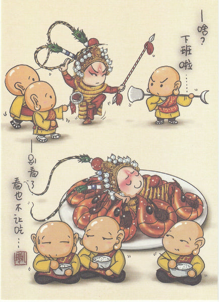 Traditional Chinese Opera Postcard - JG09