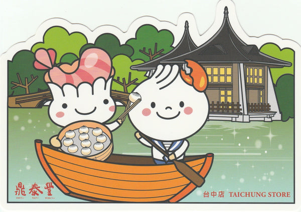 Taiwan - Din Tai Fung Xiao Long Bao Postcard (DTF10)
