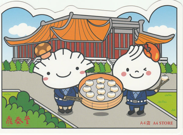 Taiwan - Din Tai Fung Xiao Long Bao Postcard (DTF01)