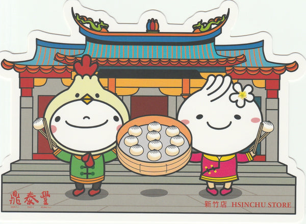 Taiwan - Din Tai Fung Xiao Long Bao Postcard (DTF02)