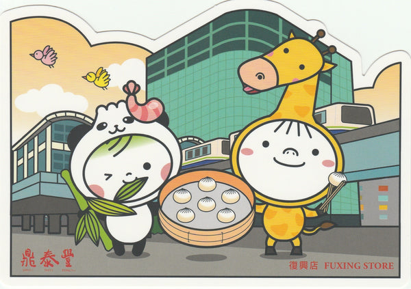 Taiwan - Din Tai Fung Xiao Long Bao Postcard (DTF03)