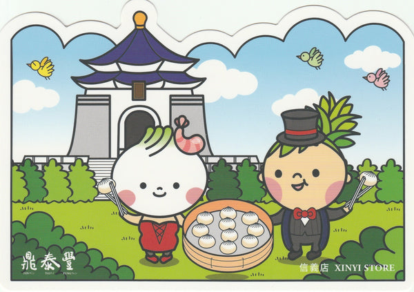 Taiwan - Din Tai Fung Xiao Long Bao Postcard (DTF05)