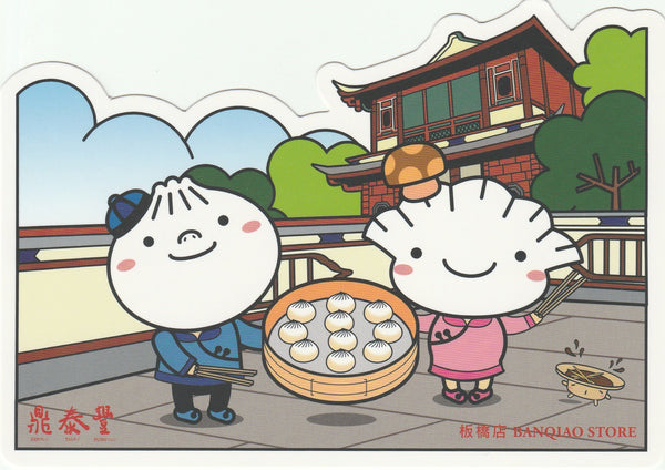 Taiwan - Din Tai Fung Xiao Long Bao Postcard (DTF06)