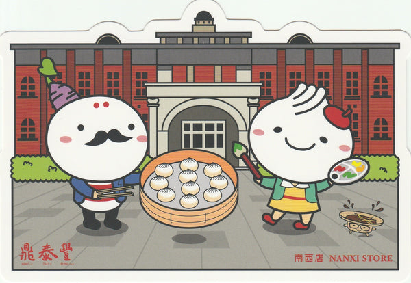 Taiwan - Din Tai Fung Xiao Long Bao Postcard (DTF07)