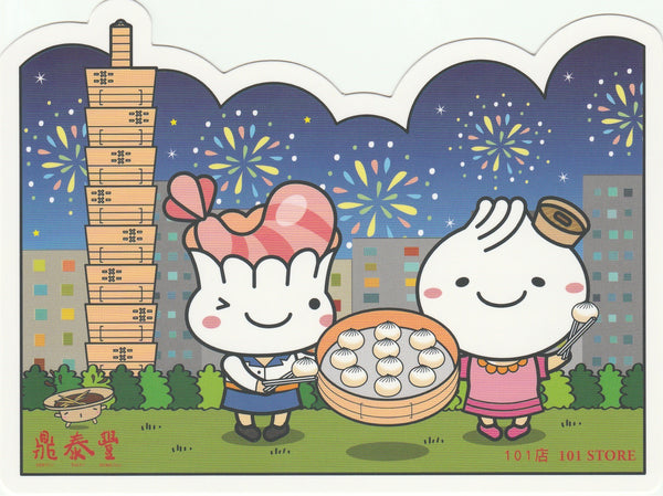 Taiwan - Din Tai Fung Xiao Long Bao Postcard (DTF08)