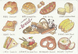 Ever & Ein Postcard - Dessert Series - Bread Collection