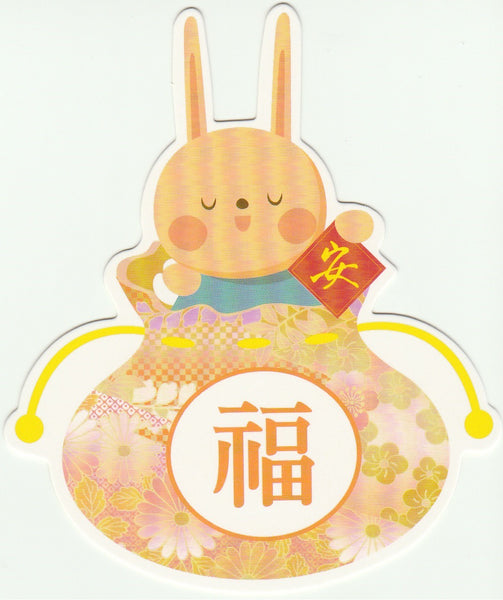 Fortune Bag Animals Postcard - Brown Bunny Rabbit