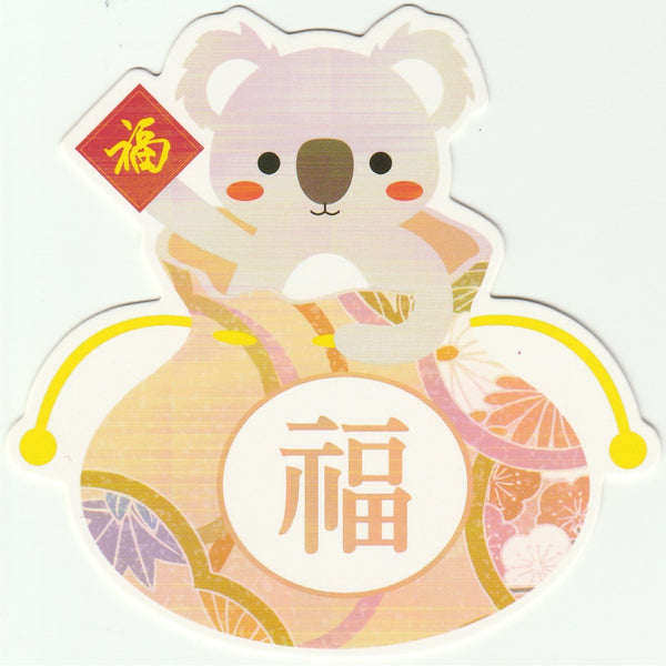 Fortune Bag Animals Postcard - Koala