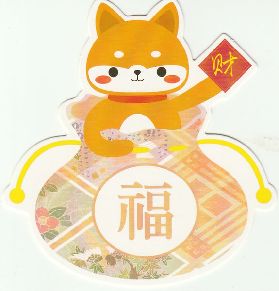 Fortune Bag Animals Postcard - Fox