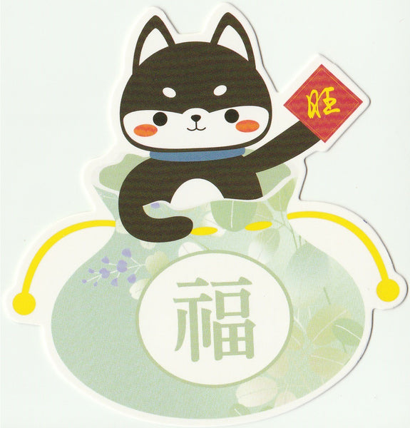 Fortune Bag Animals Postcard - Black Dog