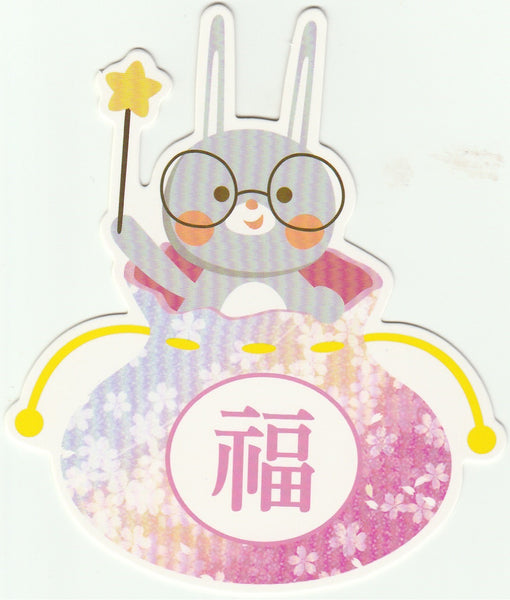 Fortune Bag Animals Postcard - Magic Bunny Rabbit