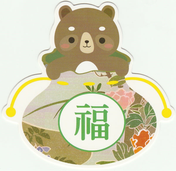 Fortune Bag Animals Postcard - Bear