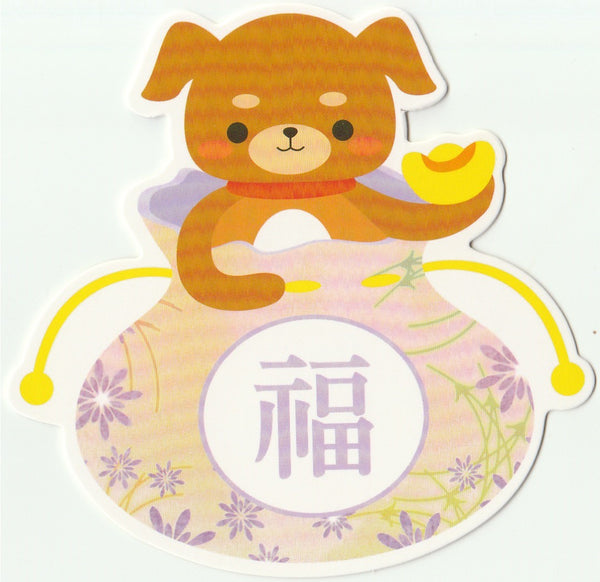 Fortune Bag Animals Postcard - Dog