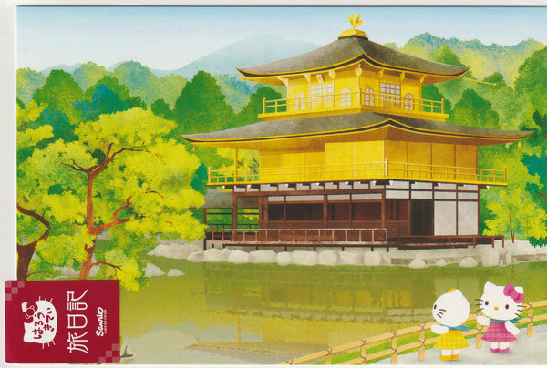 Japan Sanrio - Hello Kitty Travels to Kyoto's Kinkakuji Temple of the Golden Pavilion Postcard