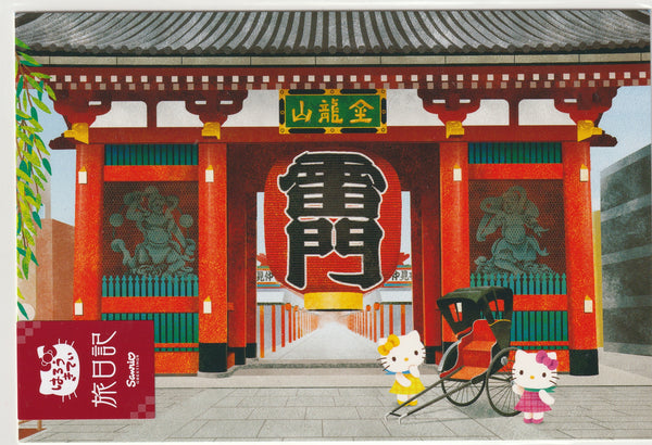 Japan Sanrio - Hello Kitty Travels to Tokyo's Sensoji Temple Postcard