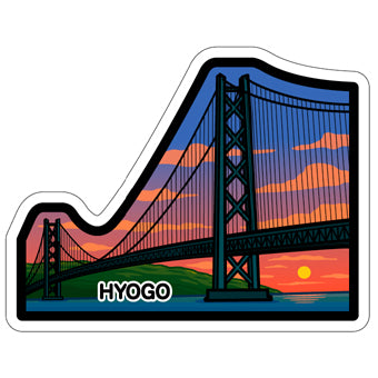 Japan Gotochi (Hyogo) Postcard - Akashi Kaikyo Bridge