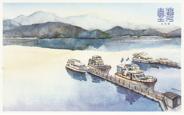 Taiwan City View Postcard - Sun Moon Lake