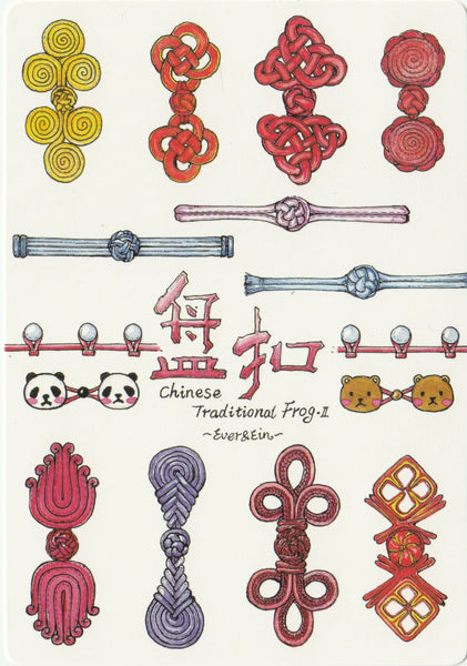 Ever & Ein Postcard - Traditional Series - Chinese Knots EE02