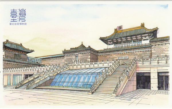 Taiwan City View Postcard - National Palace Museum