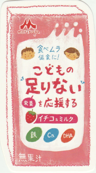 Japanese Vending Machine Drinks - Moringa Strawberry Milk