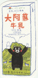 Japanese Vending Machine Drinks - Kumamon Milk