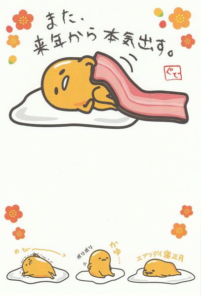 Japan Sanrio - Gudetama Spring Postcard