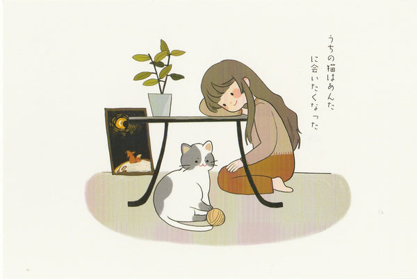 Cat with Japanese Lady - My Cat & I (JC08)
