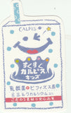Japanese Vending Machine Drinks - Calpis Muku Muku Yogurt