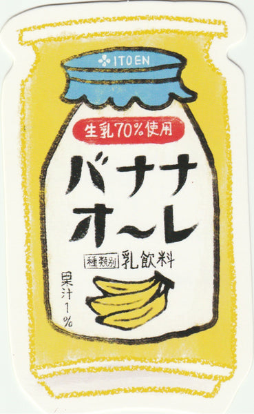 Japanese Vending Machine Drinks - Banana Milk