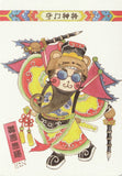 Ever & Ein Postcard - Traditional Series - Door Guardian B
