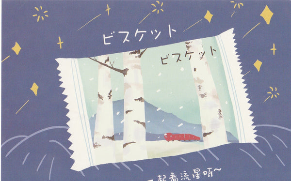 Japanese Snacks Postcard Series - Winter Cracker